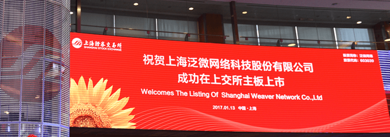 泛微国家重点软件企业等荣誉资质